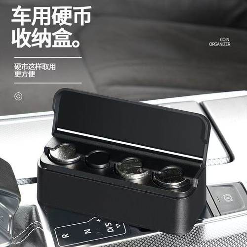 车载硬币收纳盒家车两用零钱盒车