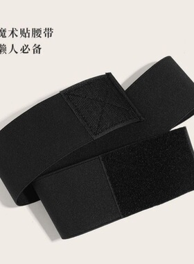 6CM新黑色宽腰封魔术贴弹力腰带