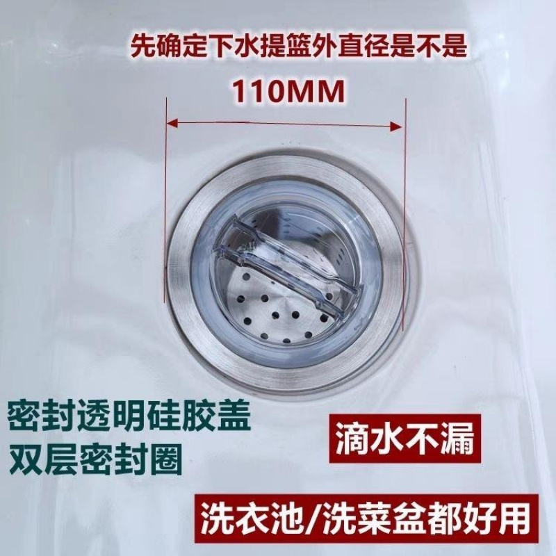 厨房洗碗菜盆密封盖子阳台洗衣池