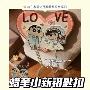 钥匙圈环小挂件蜡笔小新钥匙扣米老鼠米妮情侣挂门挂件2024年新款