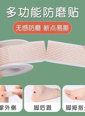 脚后跟贴防磨脚神器加厚半码垫女磨脚贴鞋贴后跟脚背防磨贴防掉跟