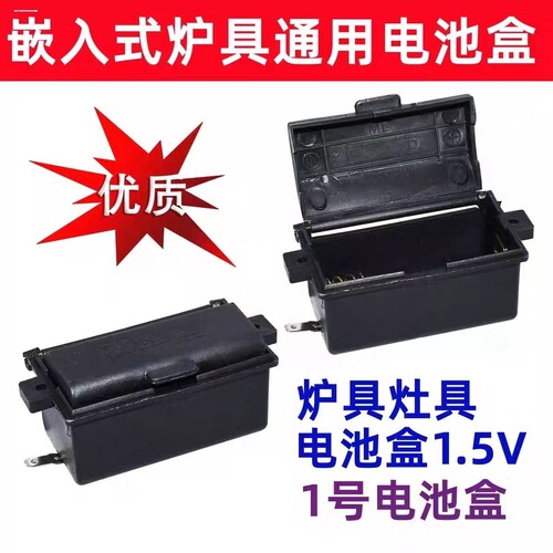 适合老板燃气灶使用电池盒子原厂7B13/9B28/9B32通用正品