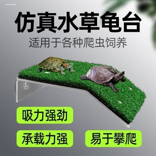 乌龟晒台爬台水族箱浮岛晒背台龟箱爬坡带食槽龟缸高水位休息平台