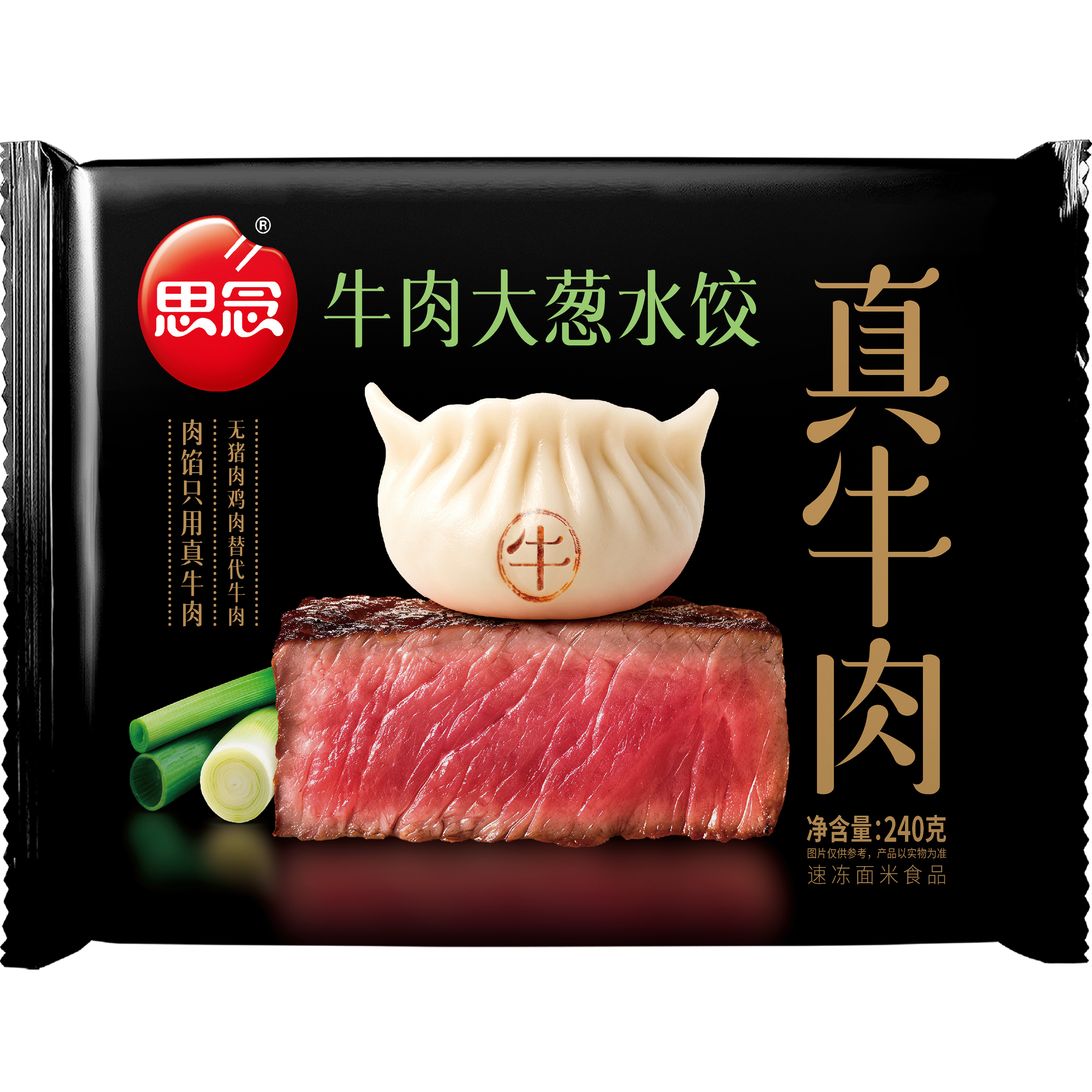 思念真牛肉牛肉水饺240g黑椒牛肉牛肉大葱早餐健康速冻水饺冬至,粮油调味/速食/干货/烘焙,水饺/煎饺/虾饺,淘宝优惠券,粉丝福利购,淘宝优惠卷