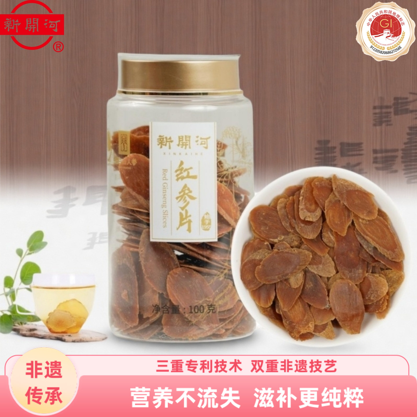 康美新开河红参片长白山人参切片高丽红参官方旗舰店送长辈营养品