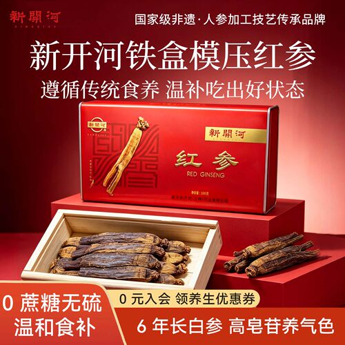 康美新开河红参长辈营养品100g