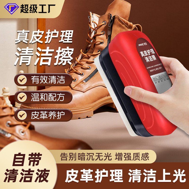 皮革护理清洁刷真皮沙发皮鞋皮夹克皮具清洁护理剂去污保养上光,洗护清洁剂/卫生巾/纸/香薰,鞋油,淘宝优惠券,粉丝福利购,淘宝优惠卷