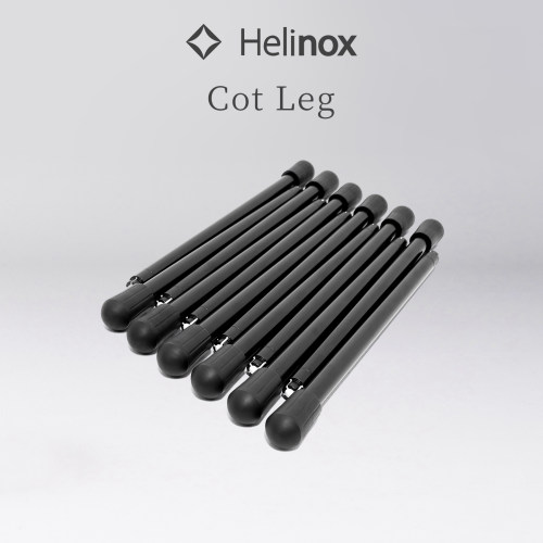 HelinoxCotLeg行军床增高脚架
