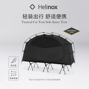 Helinox Tactical Cot Tent Solo Inner Tent 战术行军床单人内帐