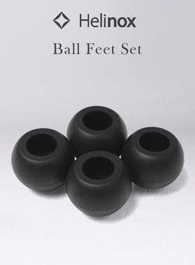 Helinox Ball Feet Set 户外露营椅脚球防塌陷