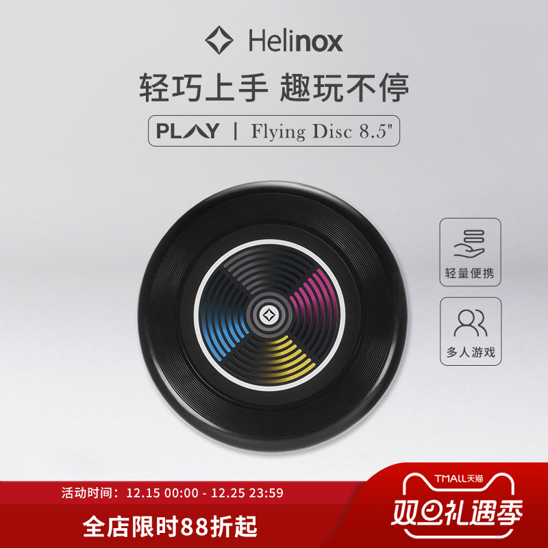 Helinox Flying Disc 8.5