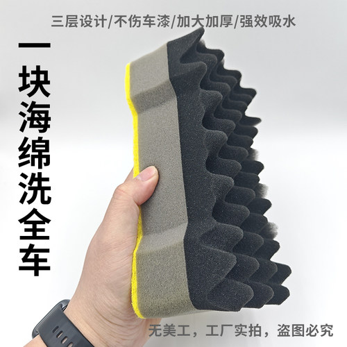 欢享兔大号洗车波浪工形海绵擦