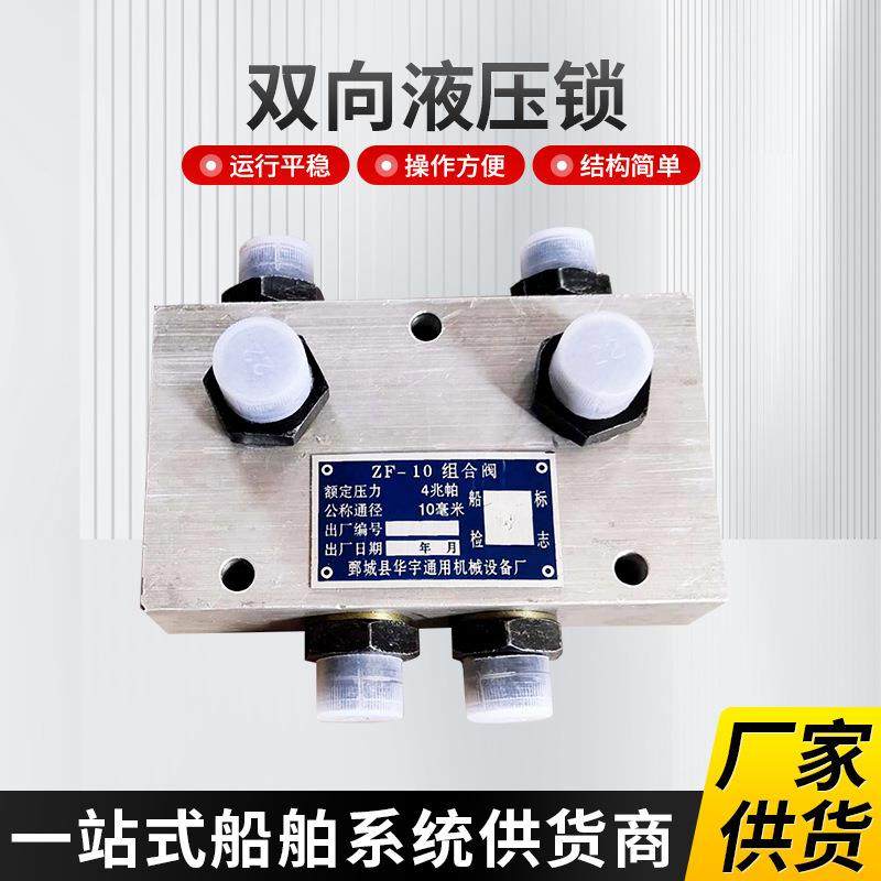 双向液压锁叠加式液控油路液压锁双向卡套式液压锁ZF-10组合阀,标准件/零部件/工业耗材,液压阀,淘宝优惠券,粉丝福利购,淘宝优惠卷