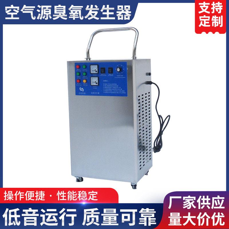风冷式臭氧发生器片式臭氧发生器食品厂化妆品厂臭氧发生器