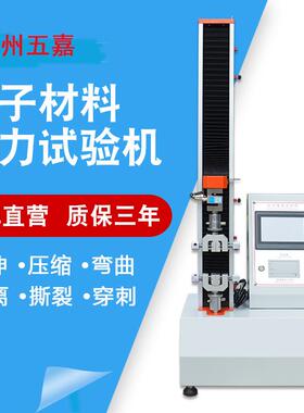 200kg2KN鱼线橡胶薄膜拉力试验机电子材料剥离力拉力测试机测试仪