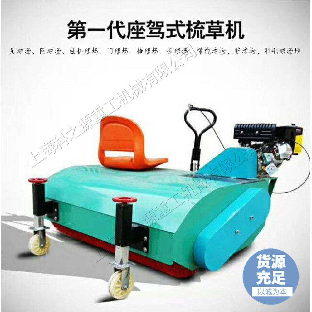 座驾式汽油梳草机人造草坪电动梳理机足球校园跑道冲砂清理机,农机/农具/农膜,植保机械,淘宝优惠券,粉丝福利购,淘宝优惠卷