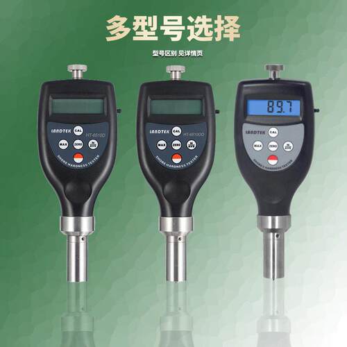 HT6510A邵氏硬度计海棉塑料泡沫皮革表面HT6510E硬度测试仪