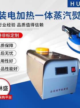 服装智能电加热一体蒸汽烫斗干洗店带蒸汽整烫衣物皮具熨斗