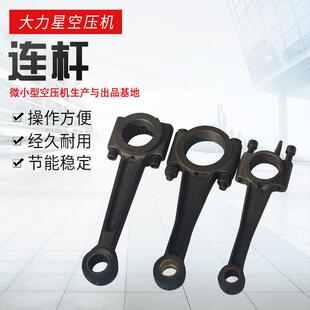 空压机配件连杆锻压件毛坯发动机连杆销售