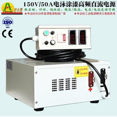 150V/50A大功率高压直流开关电源200V250V100A300A电泳涂漆整流器
