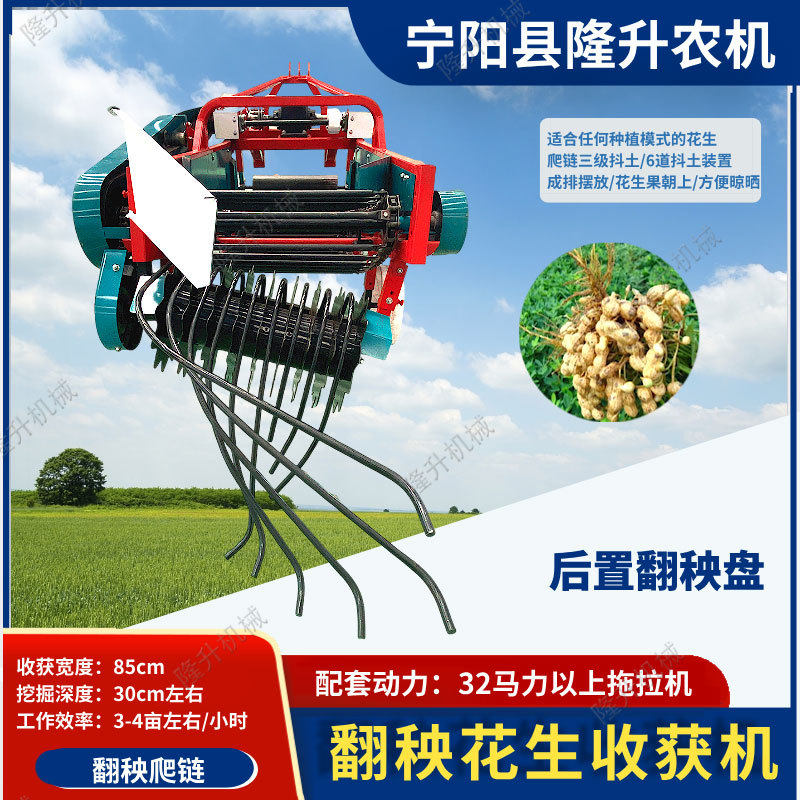 花生收获机爬链翻秧花生果朝上摆放河南广西起垄平地卷帘挖花生机