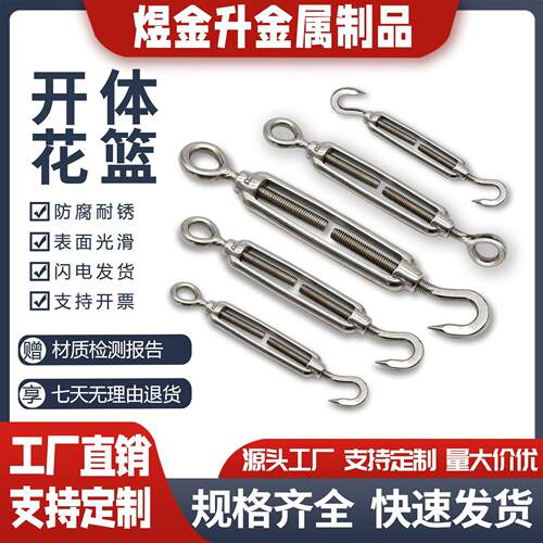 304/316开体花篮螺丝拉紧器钢丝绳紧线紧绳器钩圈收紧花兰螺栓