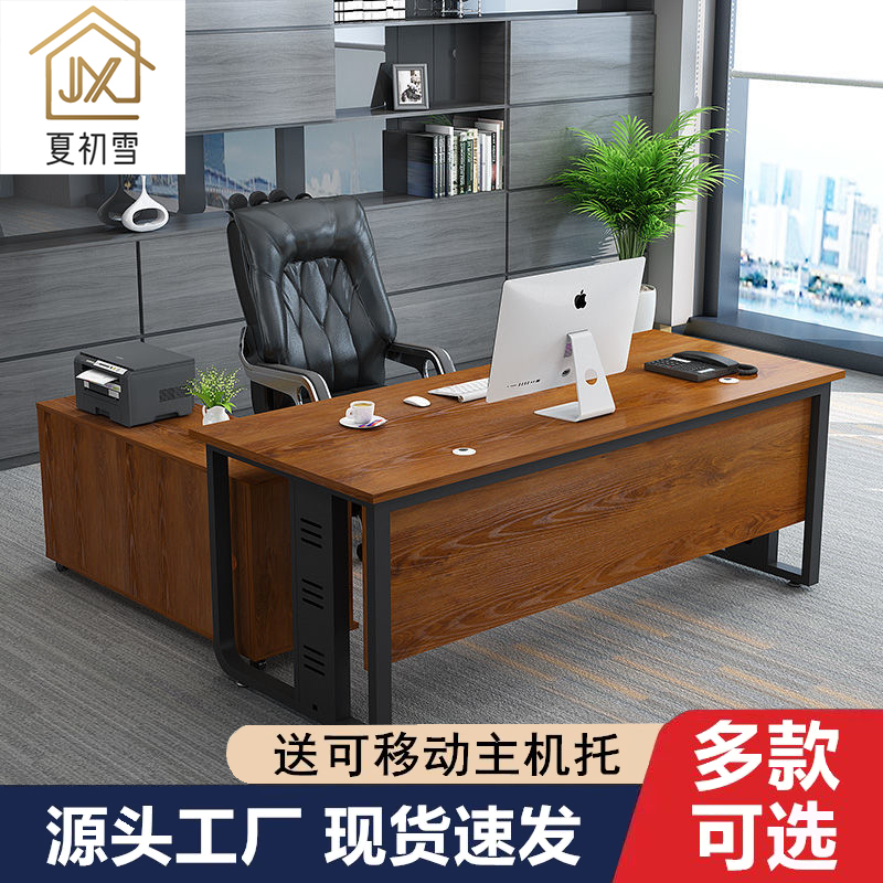老板桌办公桌椅组合大班台