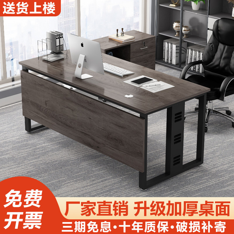 主管办公桌老板桌简约现代办公室经理单人卡位简易桌子职员电脑桌