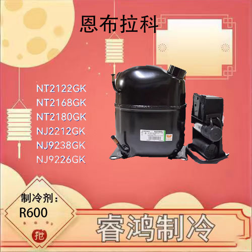 全新恩布拉科压缩机多型号可选
