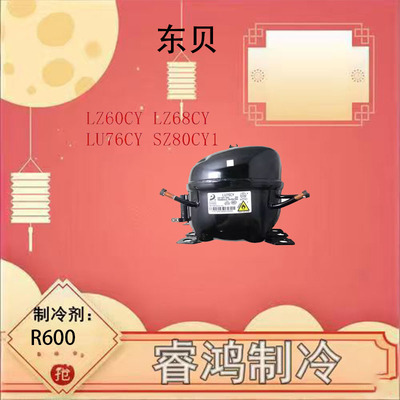 原装正品压缩机LU/QD系列