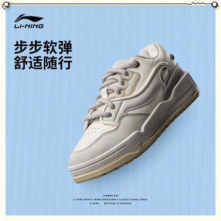 李宁板鞋001 BTC MEGA休闲鞋男鞋2025冬季新款低帮运动鞋AGCV383