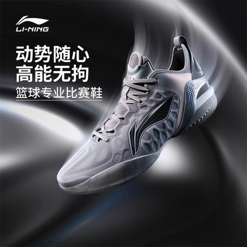李宁驭帅19V2官方正品杨瀚森款