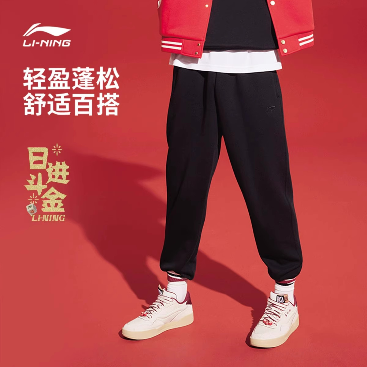 李宁官方正品日进斗金休闲卫裤男