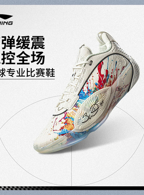 李宁篮球鞋男鞋 | 韦德全城13 ENCORE低帮2025新款运动鞋ABAV047