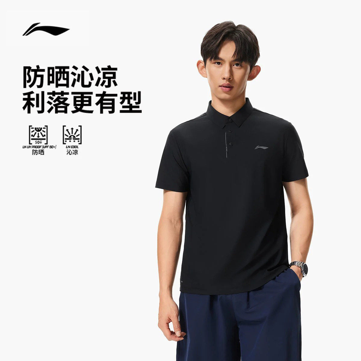 李宁短袖POLO衫男士2026秋季新品健身时尚商务休闲运动T恤APLW315 - 实物图
