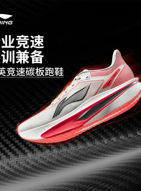 李宁飞电6CHALLENGER丨 超䨻跑步鞋男女新款透气竞速专业运动鞋子
