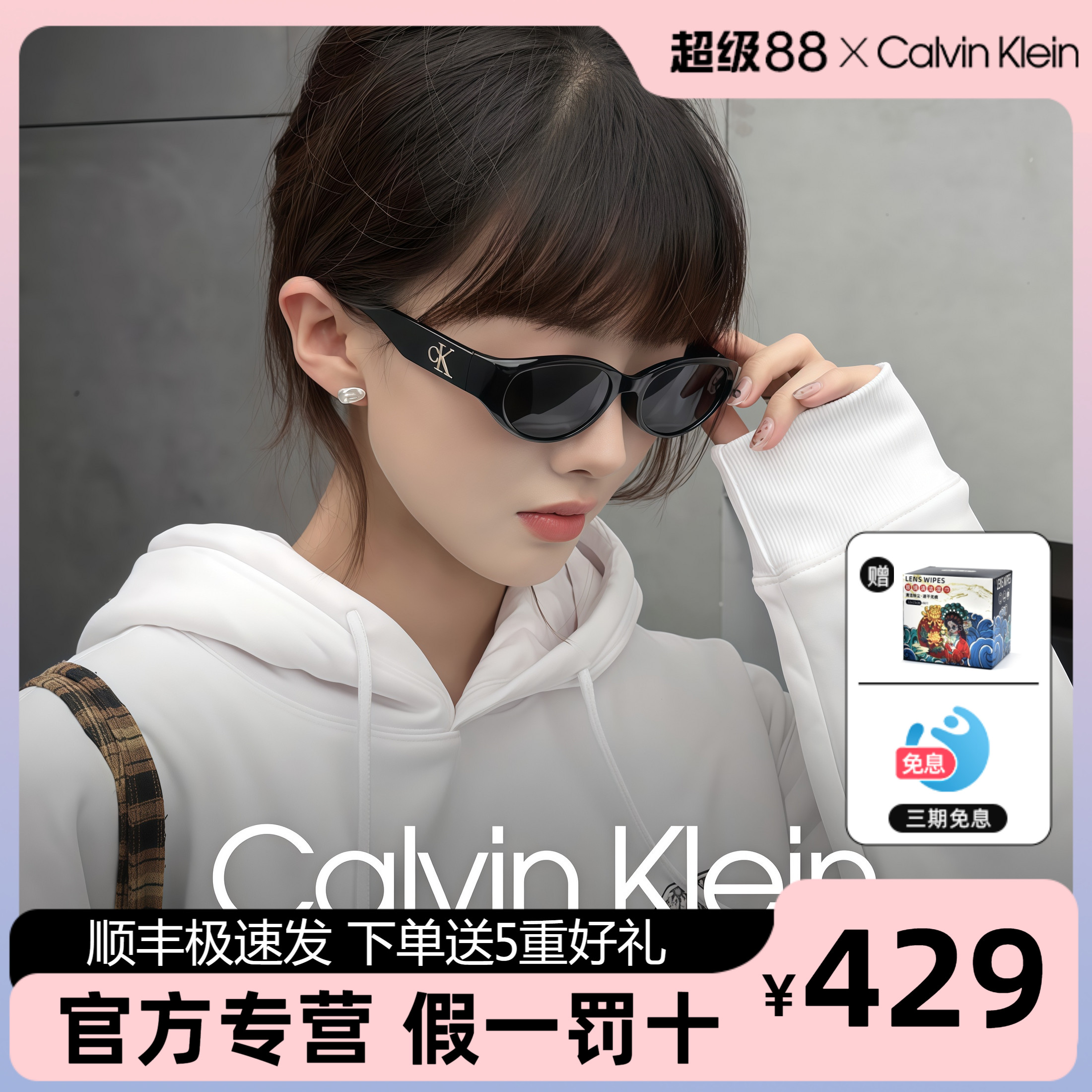 ck防晒防紫外线开车猫眼太阳镜