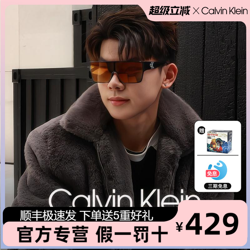 ck太阳镜女户外登山护目镜男