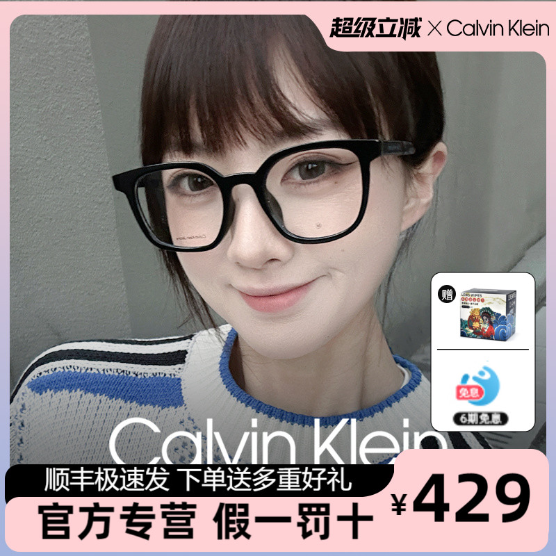 ck可配度数黑框素颜眼睛镜