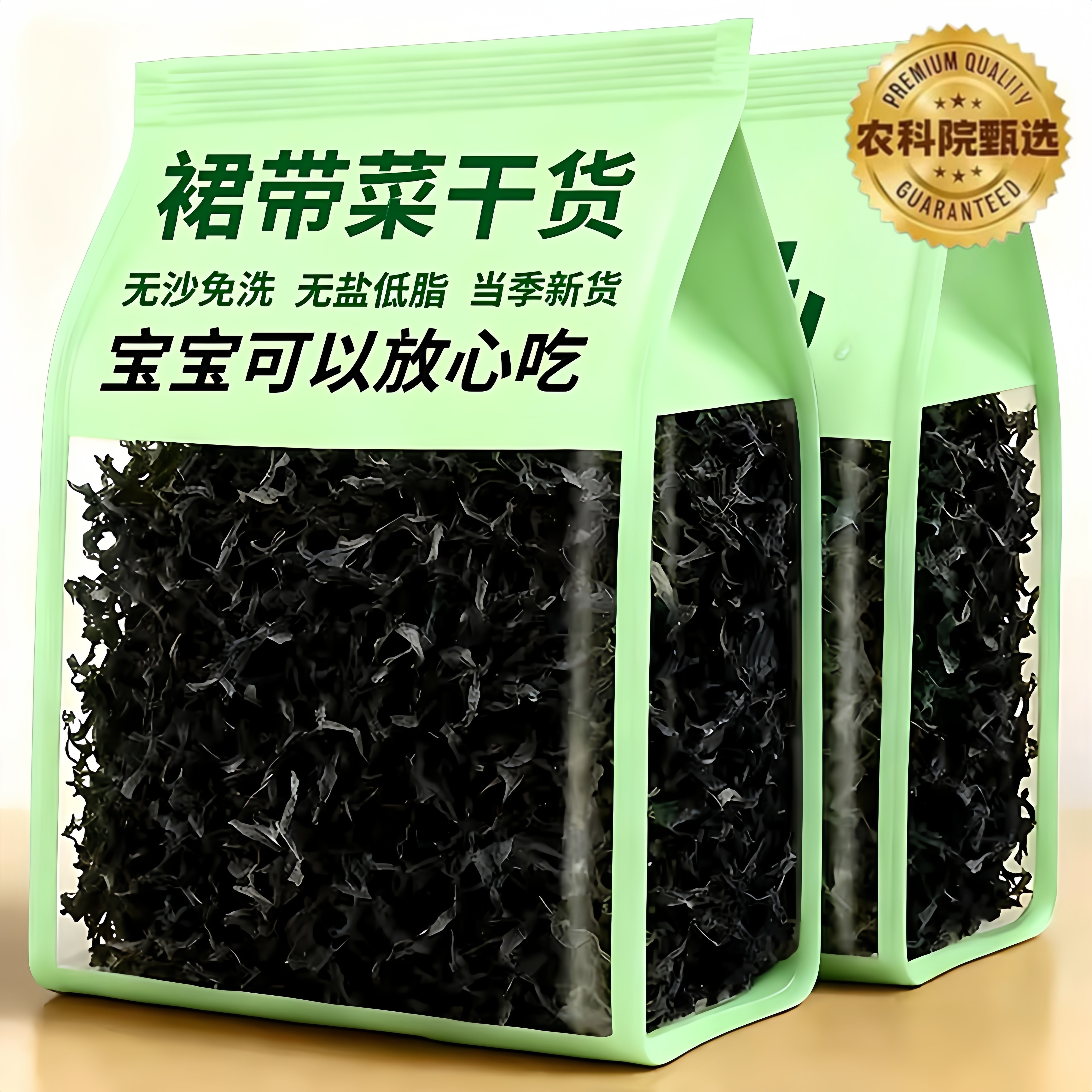 特级裙带菜干货海草海带丝海葡萄正宗海藻丝专用配菜官方旗舰店
