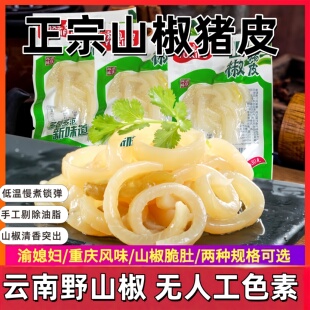 渝媳妇泡椒猪皮山椒肉皮小零食熟食系列即食泡椒小包装水晶酸辣味