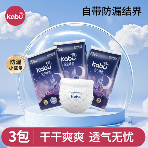 卡布弹拉裤便携装安全卫生