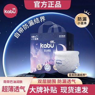 拉拉裤 便携装 旅行装 透气纸尿裤 男女宝宝专用 超薄款 卡布星空试用装