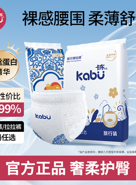 卡布青花敏感肌拉拉裤L-4XL超薄透气婴儿尿不湿宝宝纸尿裤试用装