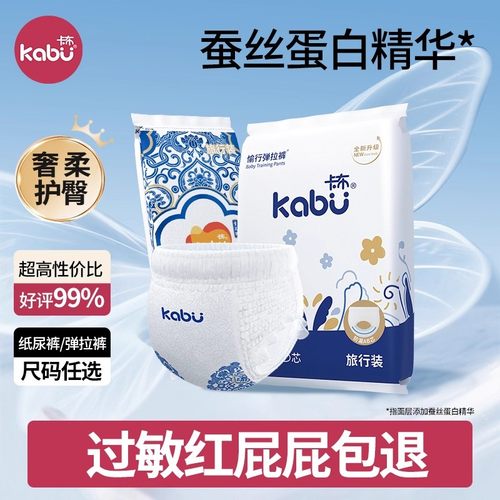 卡布青花系列拉拉裤婴儿宝宝专用