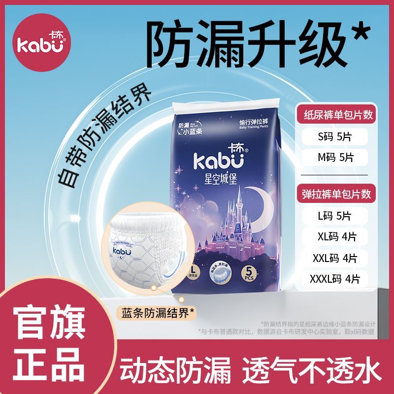 卡布弹拉裤便携装安全卫生