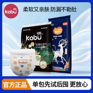 超薄透气宝宝婴儿尿不湿便携装 卡布流光拉拉裤 夏季 试用装 纸尿裤