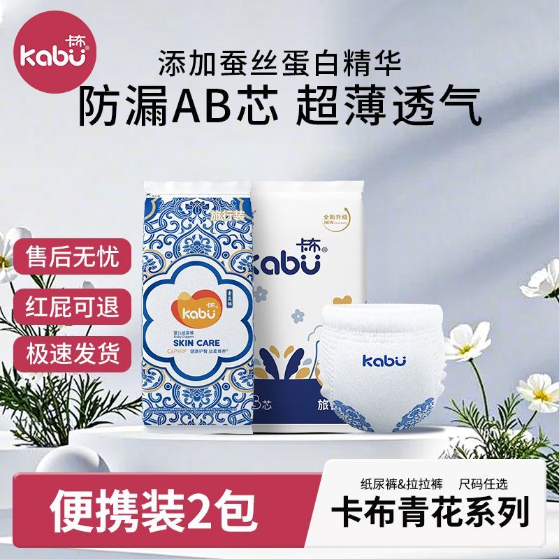 卡布弹拉裤便携装安全卫生