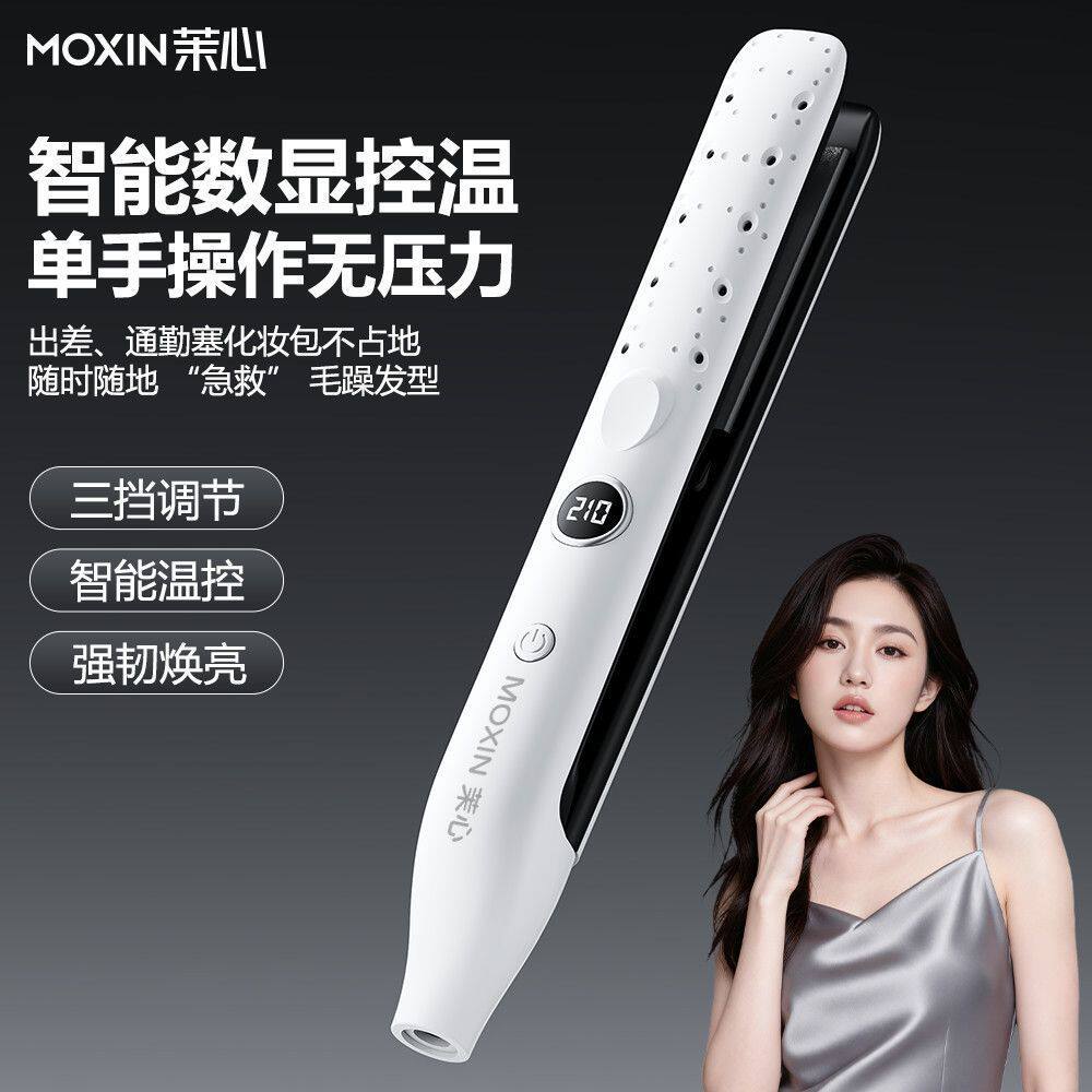 茉心直板夹水润千万级负离子烫发不伤卷拉直头发专用直发神器内扣