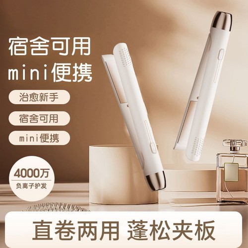 卷发棒负离子头顶蓬松夹板直发器持久定型不伤发直卷两用烫美发棒